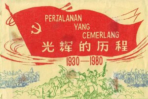 Kekejaman Pengganas Komunis di Tanah Melayu